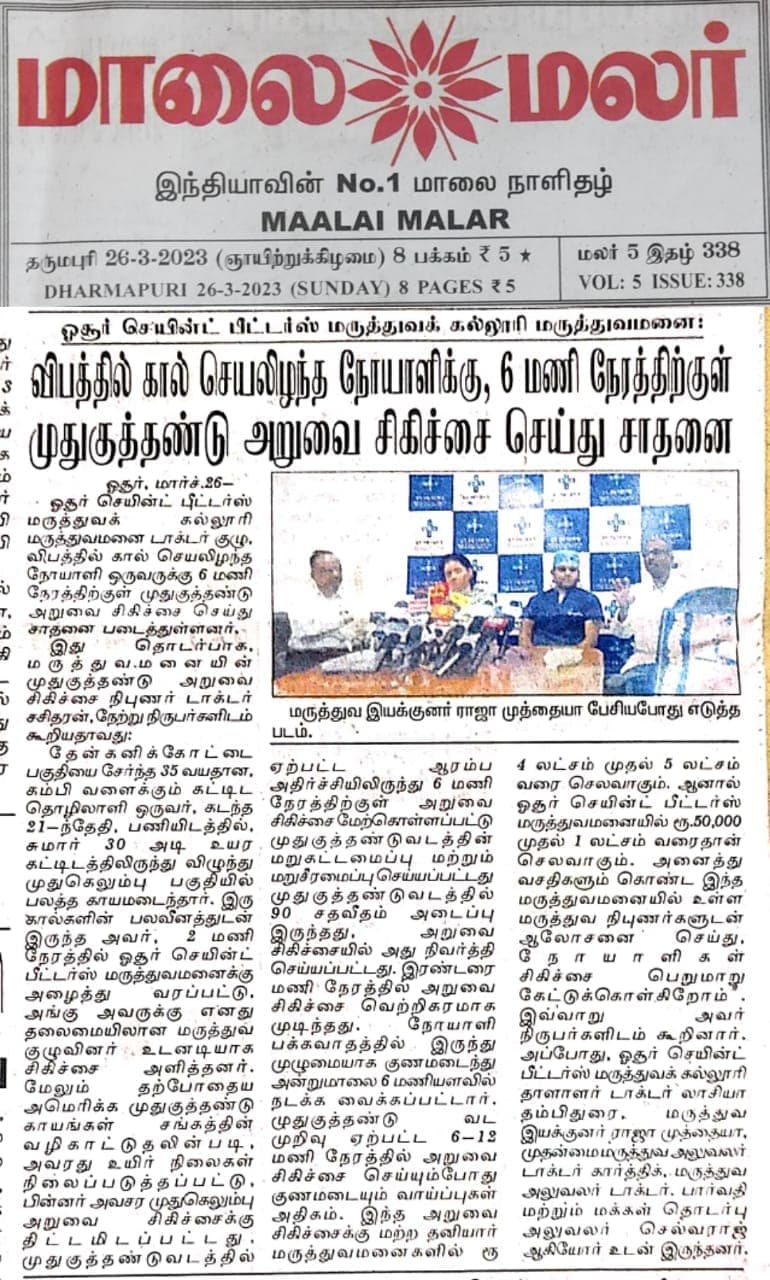 Maalai Malar — Spine surgery within 6 hours restores movement to a worker paralysed in a fall.